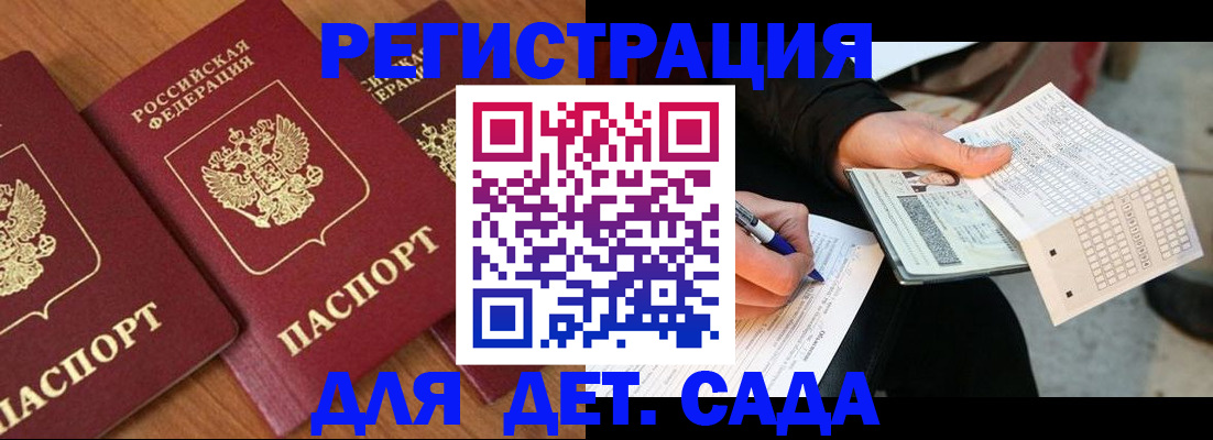 временная регистрация для школы в Октябрьском