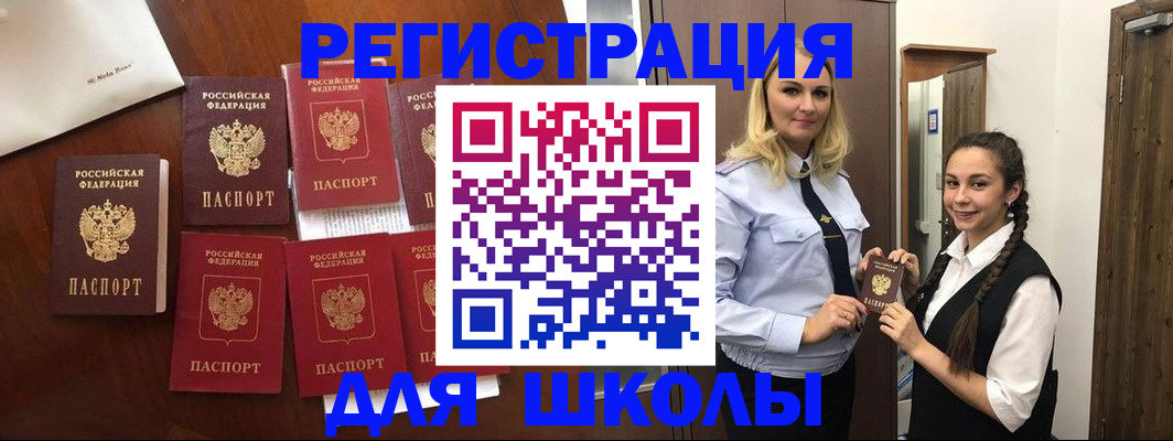 прописка для военкомата в Октябрьском