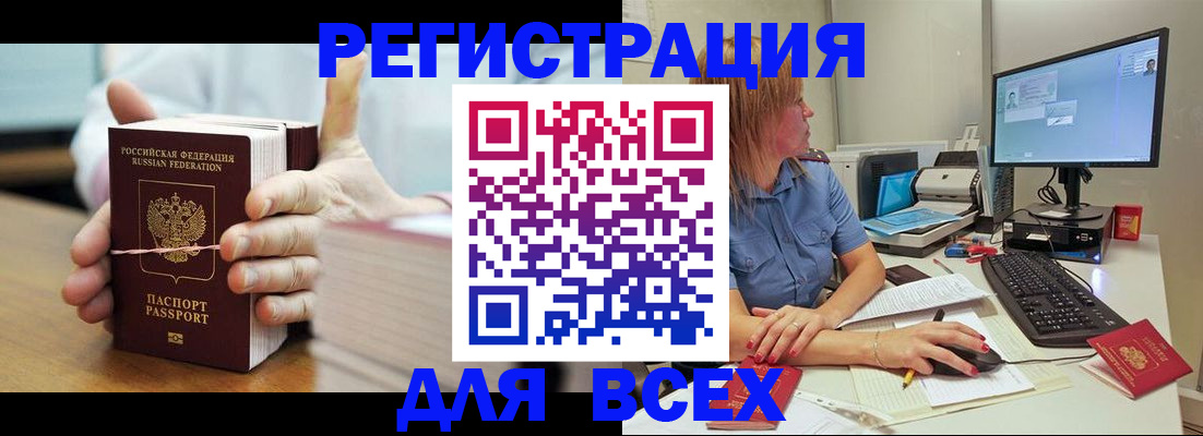 прописка 2025 в Октябрьском