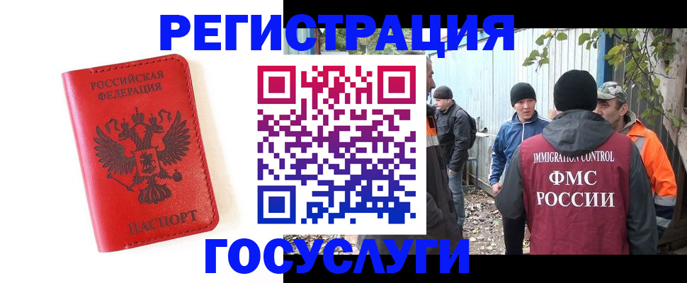 купить прописку в Октябрьском