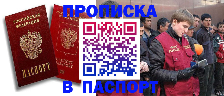 временная регистрация гарантия в Октябрьском